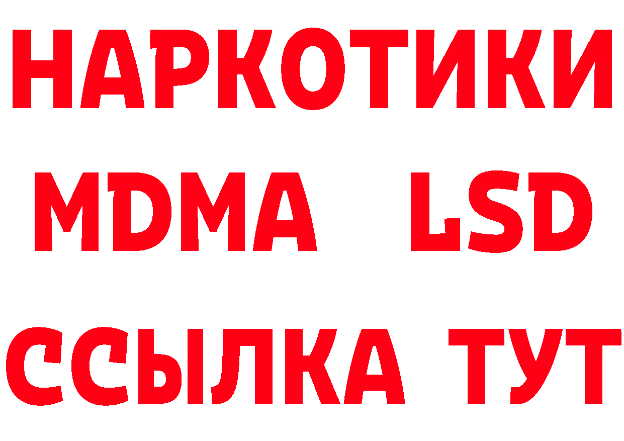 Кетамин ketamine зеркало нарко площадка omg Михайловск